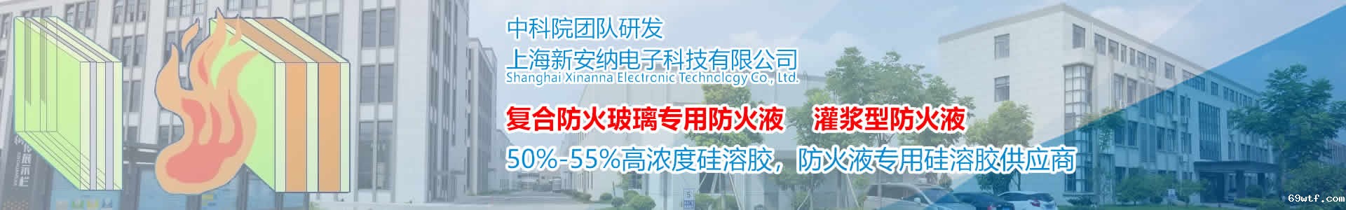 防火玻璃,复合防火玻璃,防火液,灌浆防火玻璃