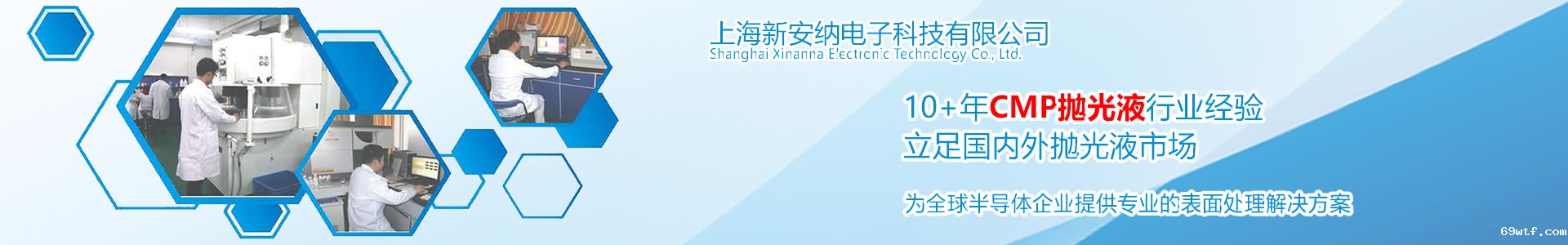 不锈钢抛光液,304抛光液,316抛光液,手机镜面抛光