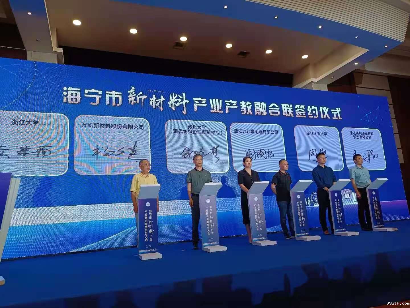万凯新材料股份有限公司、苏州大学（现代纺织协同创新中心）、浙江力佳隆毛刷有限公司、浙江海利得新材料股份有限公司